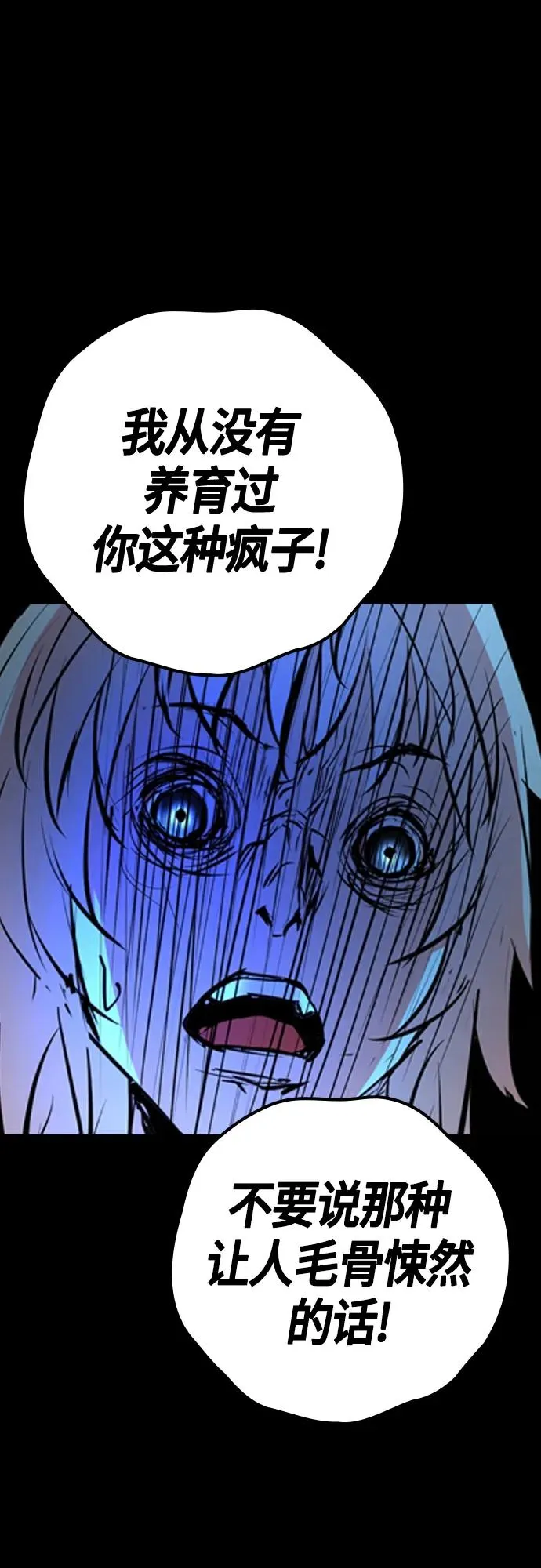 第2季 第18话 第63页