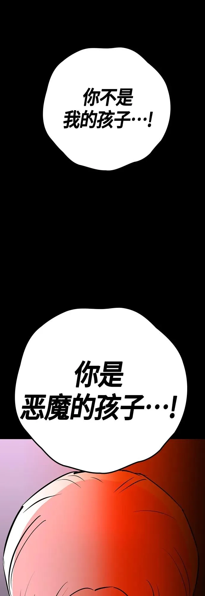 第2季 第18话 第64页