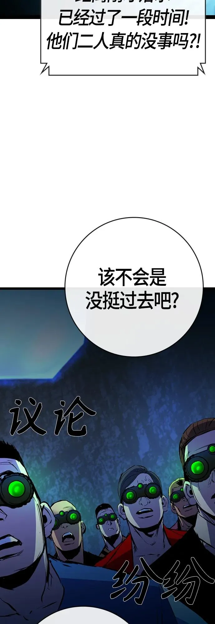 第2季 第18话 第70页