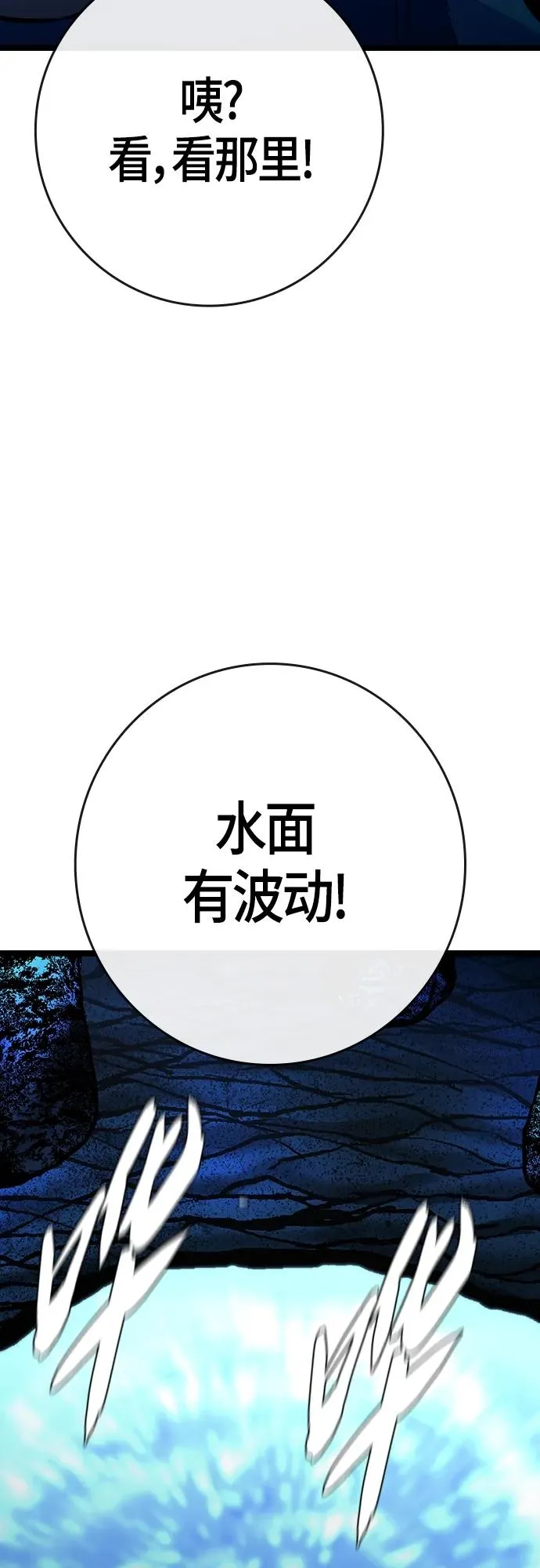 第2季 第18话 第71页