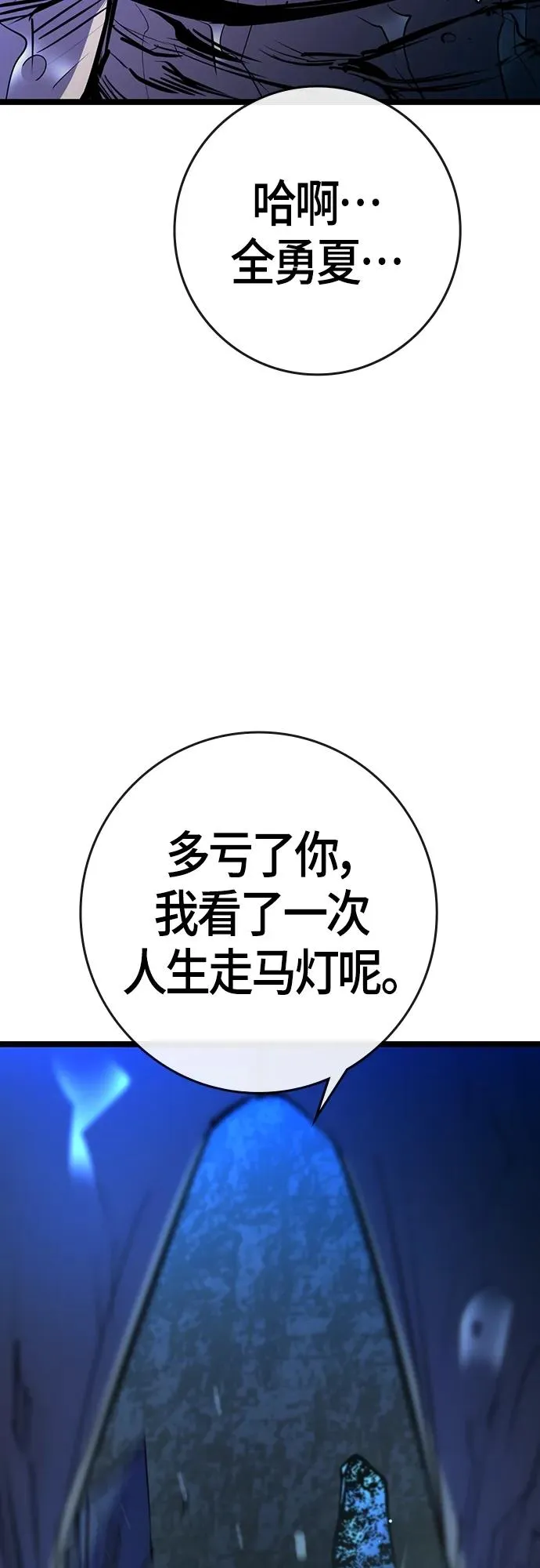 第2季 第18话 第76页