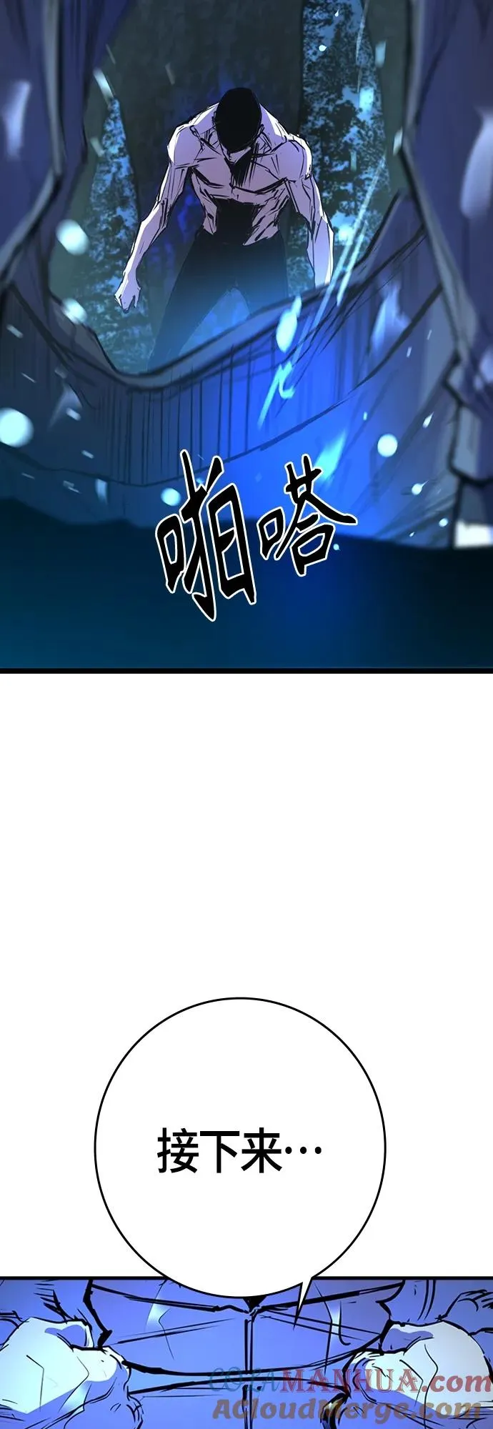第2季 第18话 第77页