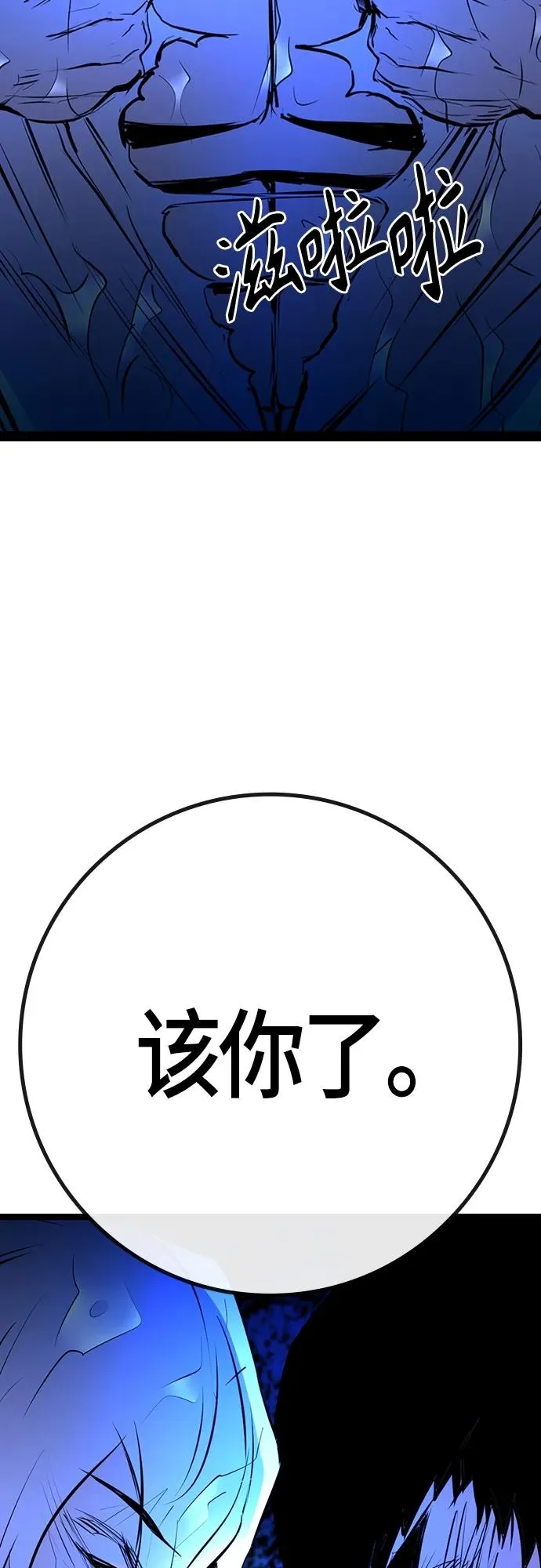 第2季 第18话 第78页