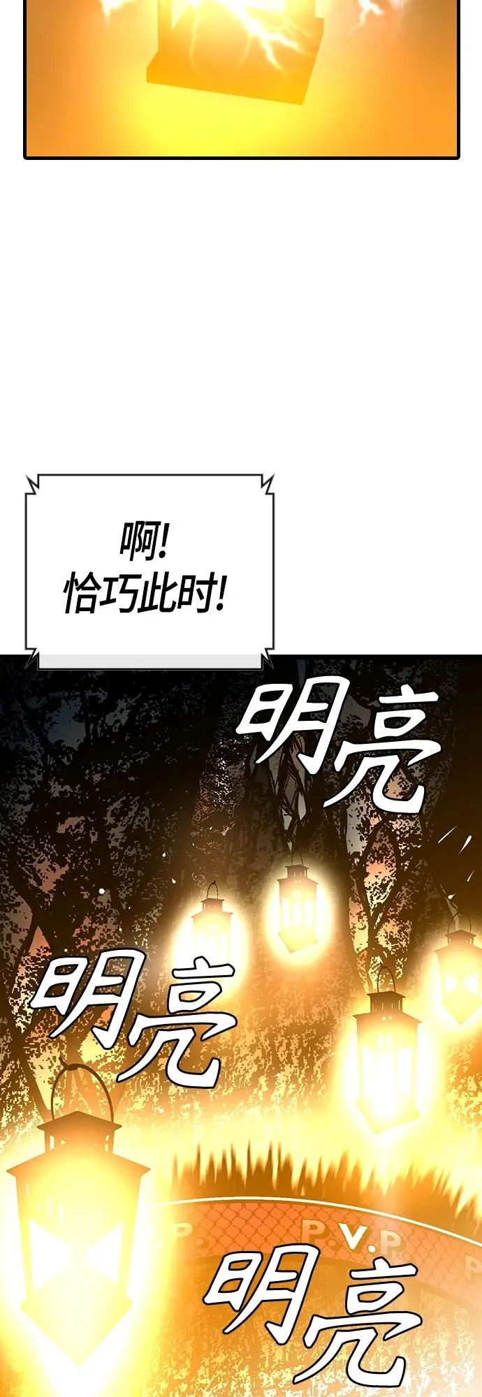 第2季 第18话 第80页