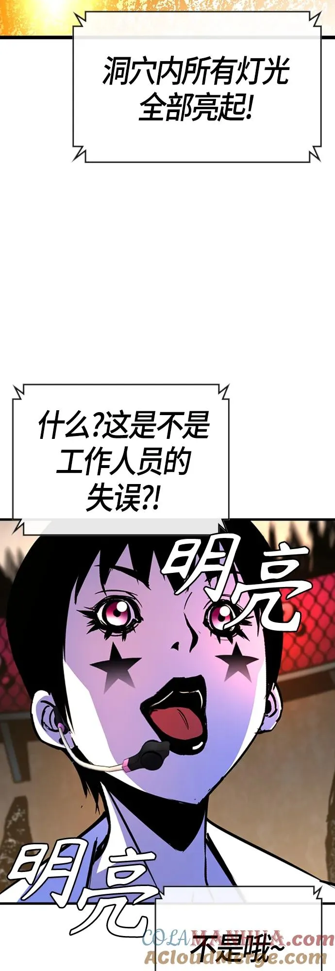 第2季 第18话 第81页