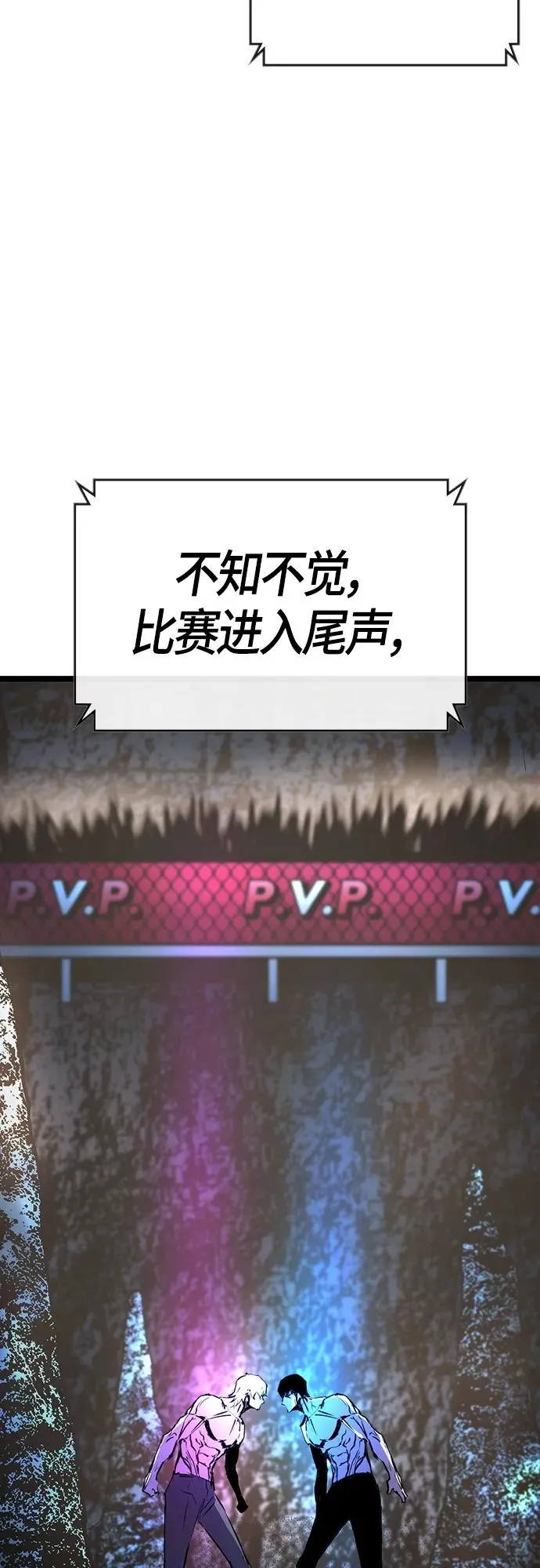 第2季 第18话 第82页