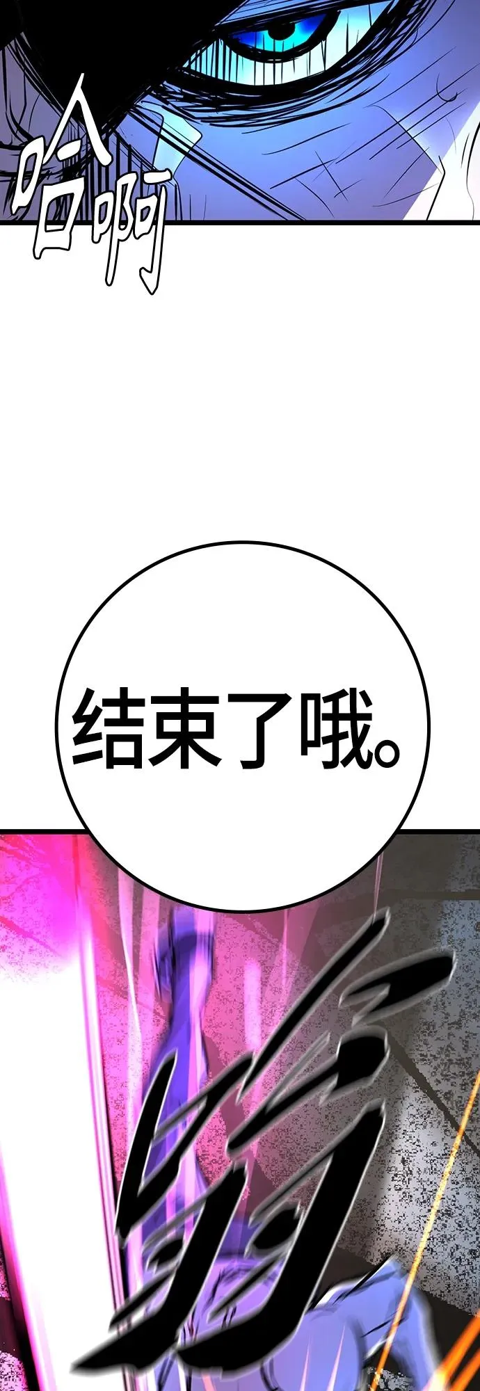 第2季 第18话 第84页