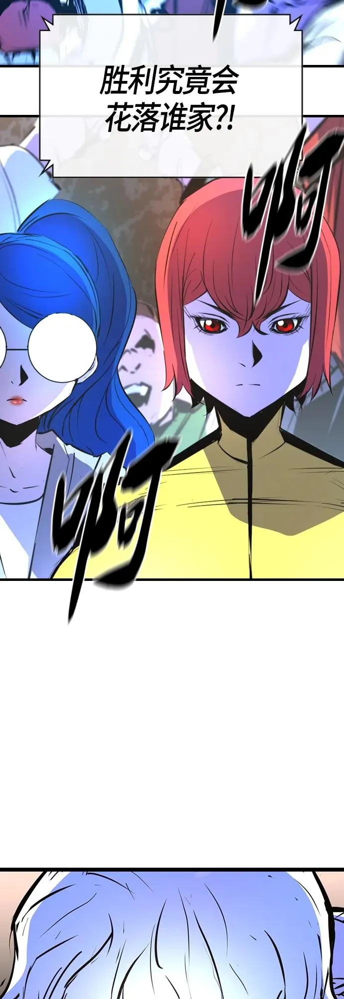 第2季 第18话 第90页