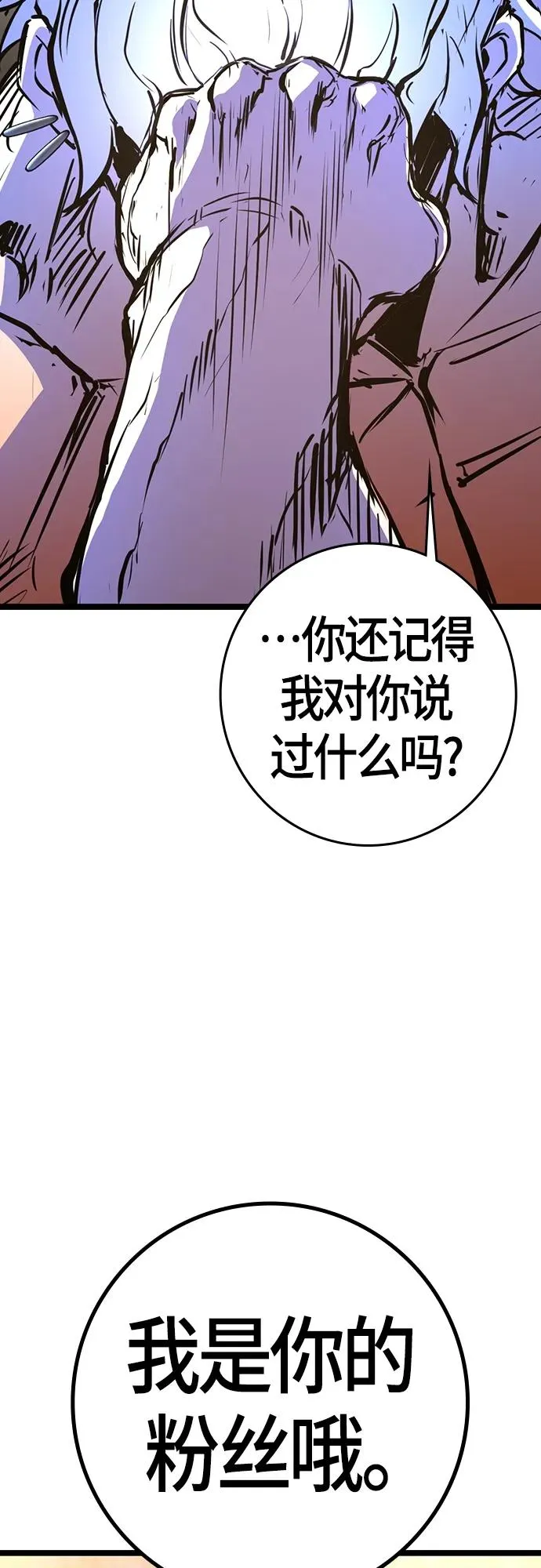 第2季 第18话 第91页