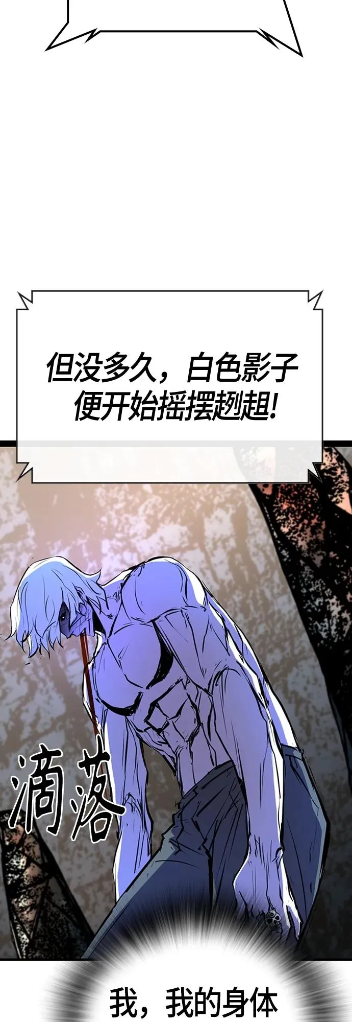 第2季 第18话 第98页