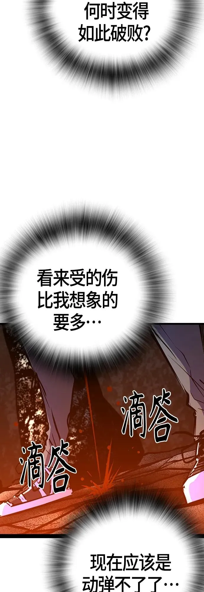 第2季 第18话 第99页