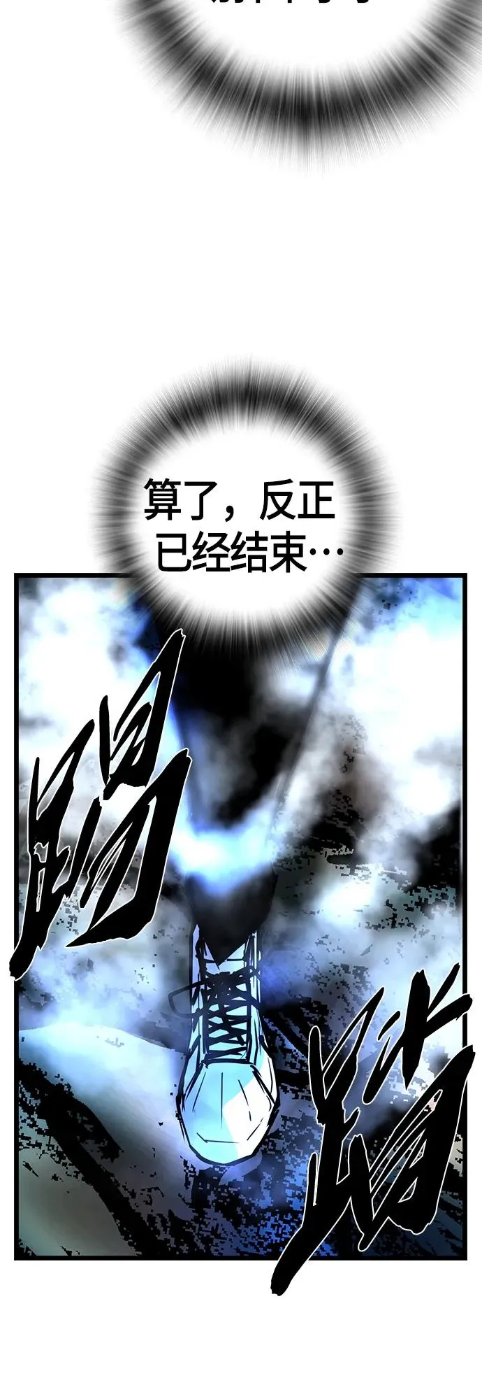 第2季 第18话 第100页