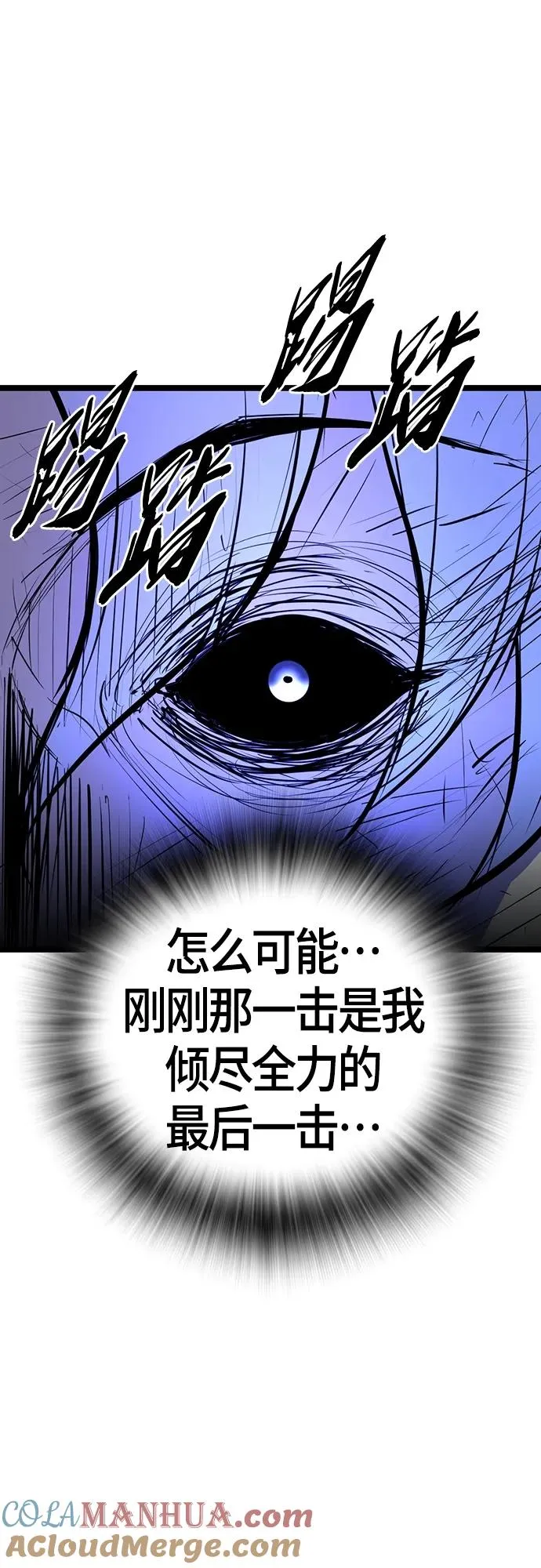 第2季 第18话 第101页