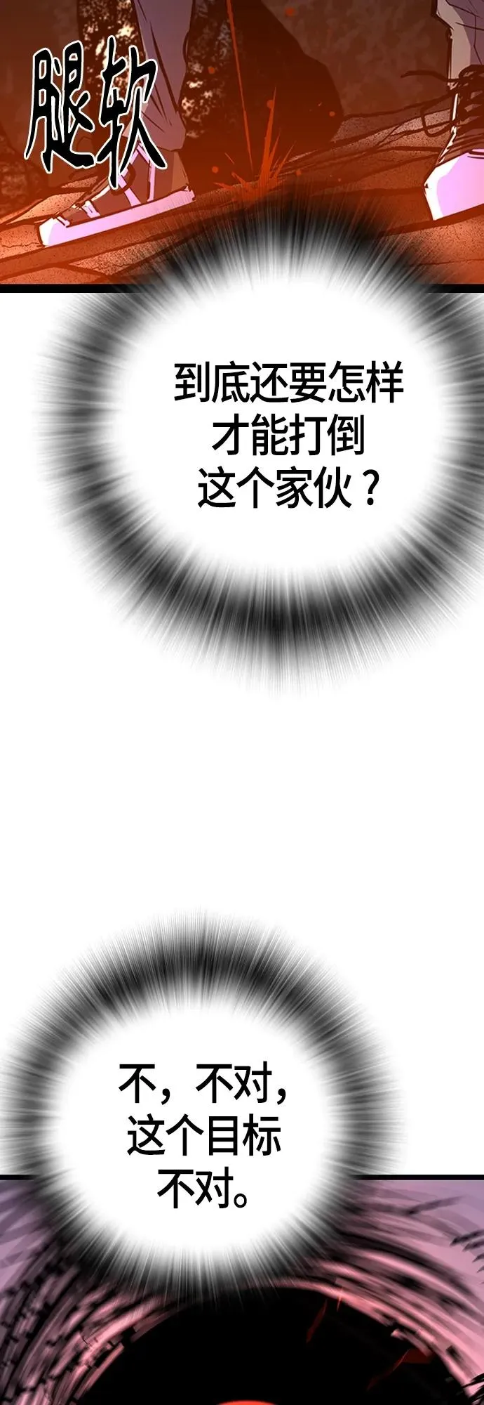 第2季 第18话 第104页