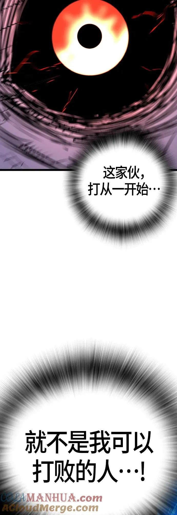 第2季 第18话 第105页