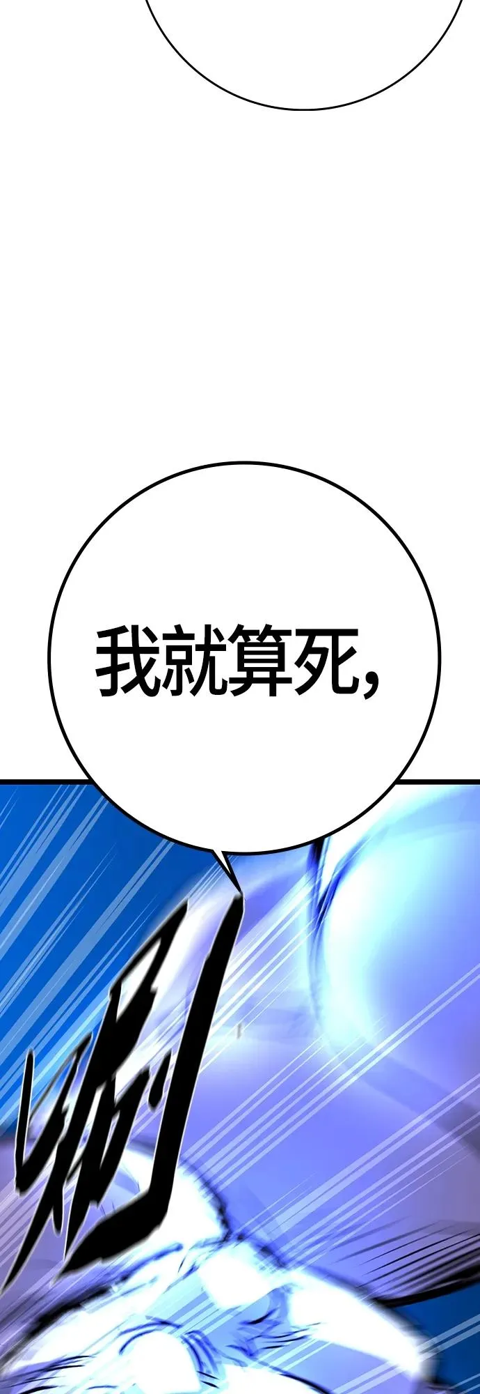 第2季 第18话 第107页