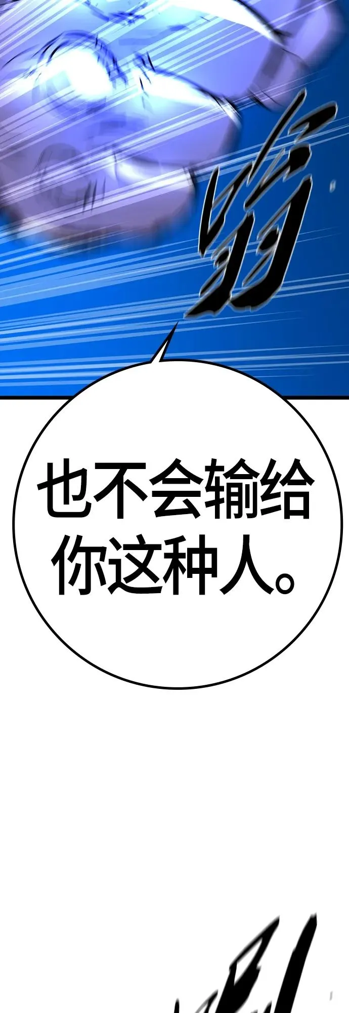 第2季 第18话 第108页