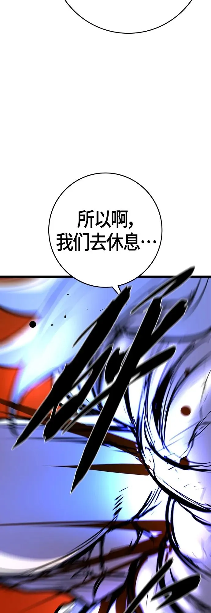 第2季 第18话 第115页