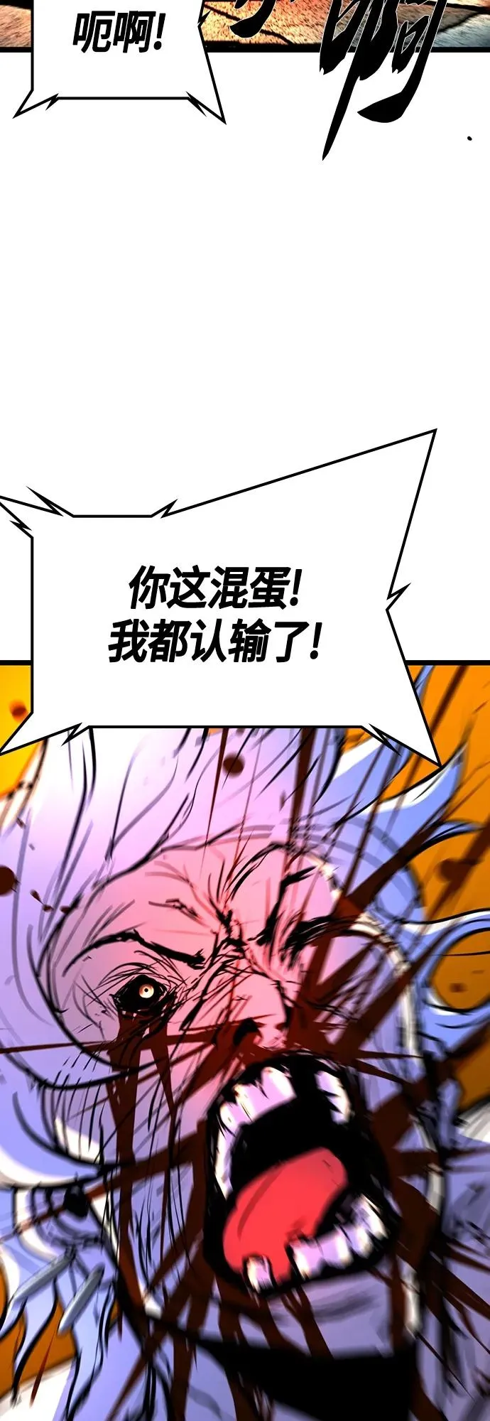 第2季 第18话 第119页