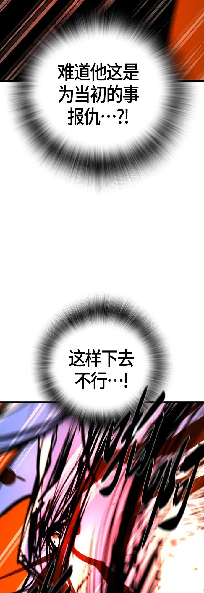 第2季 第18话 第123页
