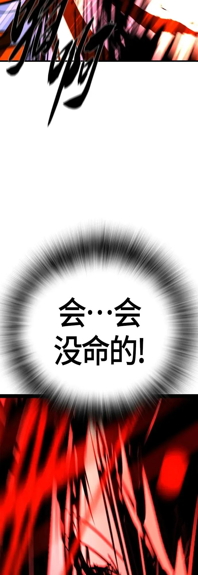 第2季 第18话 第124页