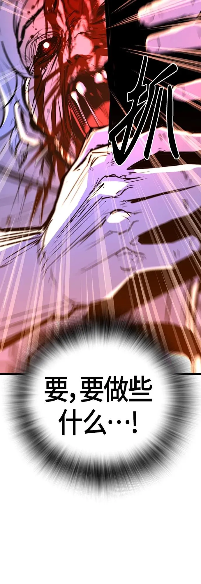 第2季 第18话 第126页