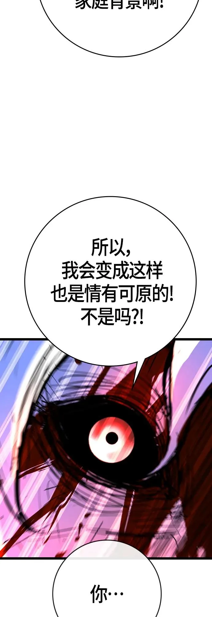 第2季 第18话 第128页