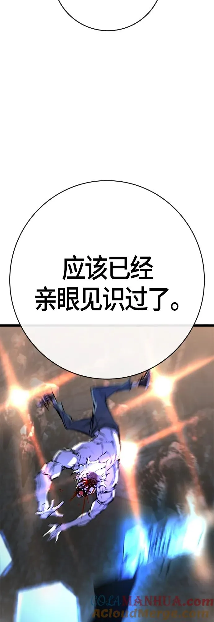 第2季 第18话 第129页