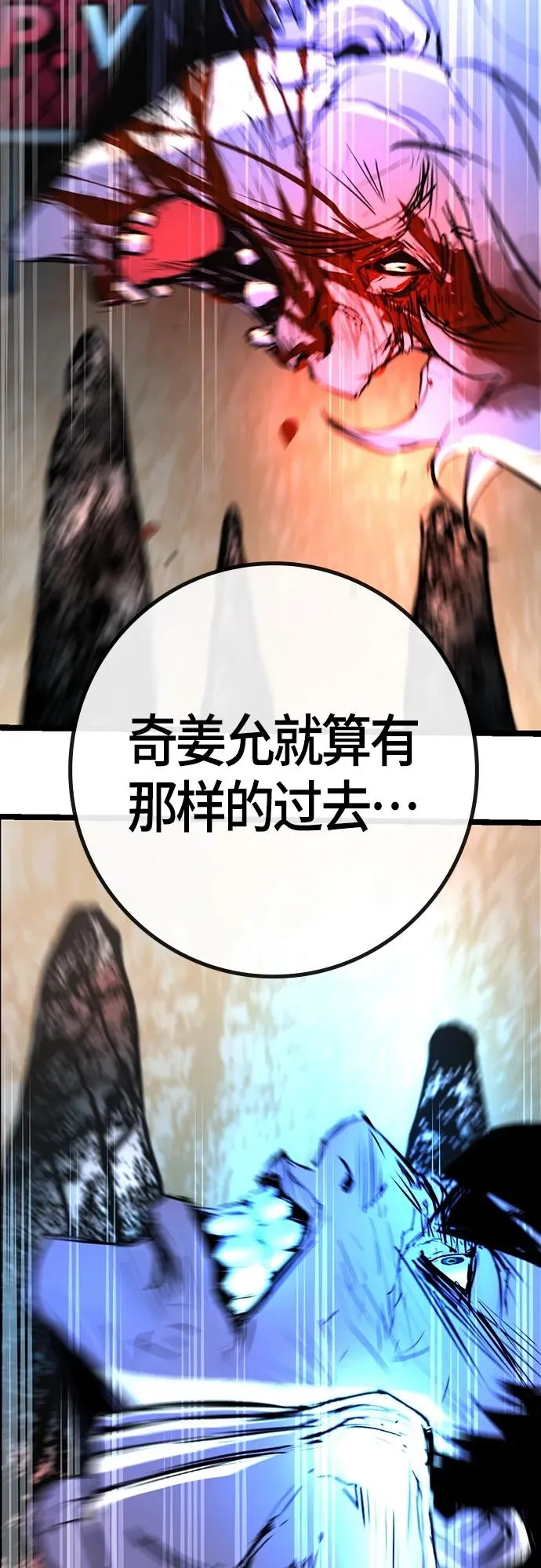 第2季 第18话 第131页