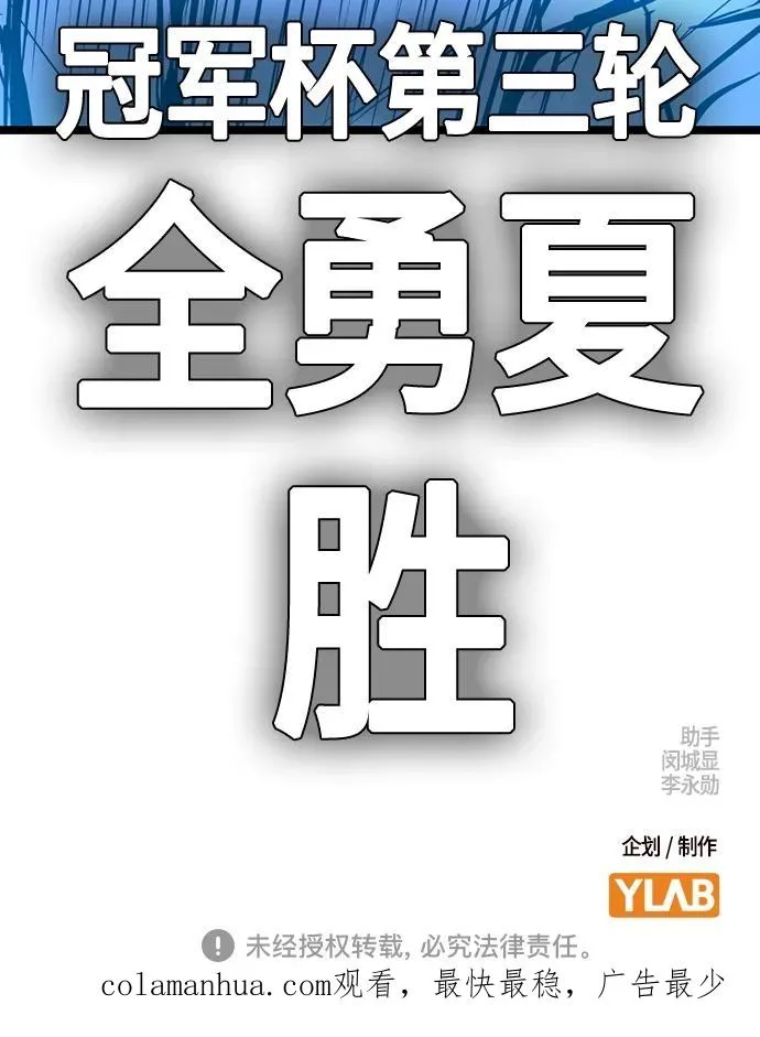 第2季 第18话 第140页