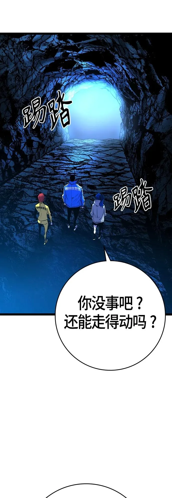 第2季 第19话 第4页