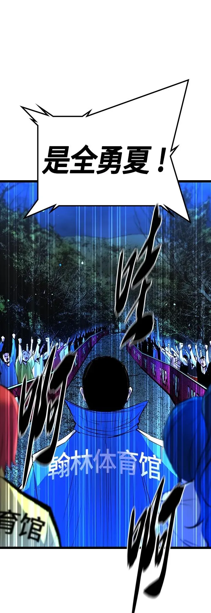 第2季 第19话 第6页