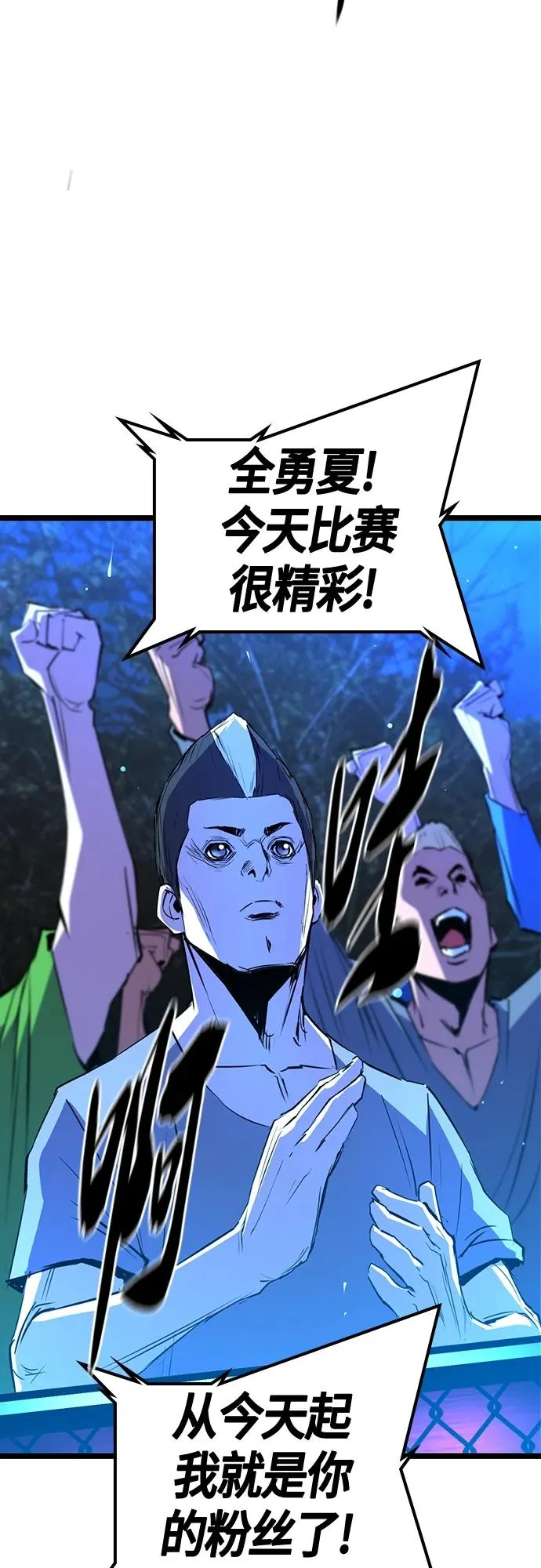 第2季 第19话 第7页
