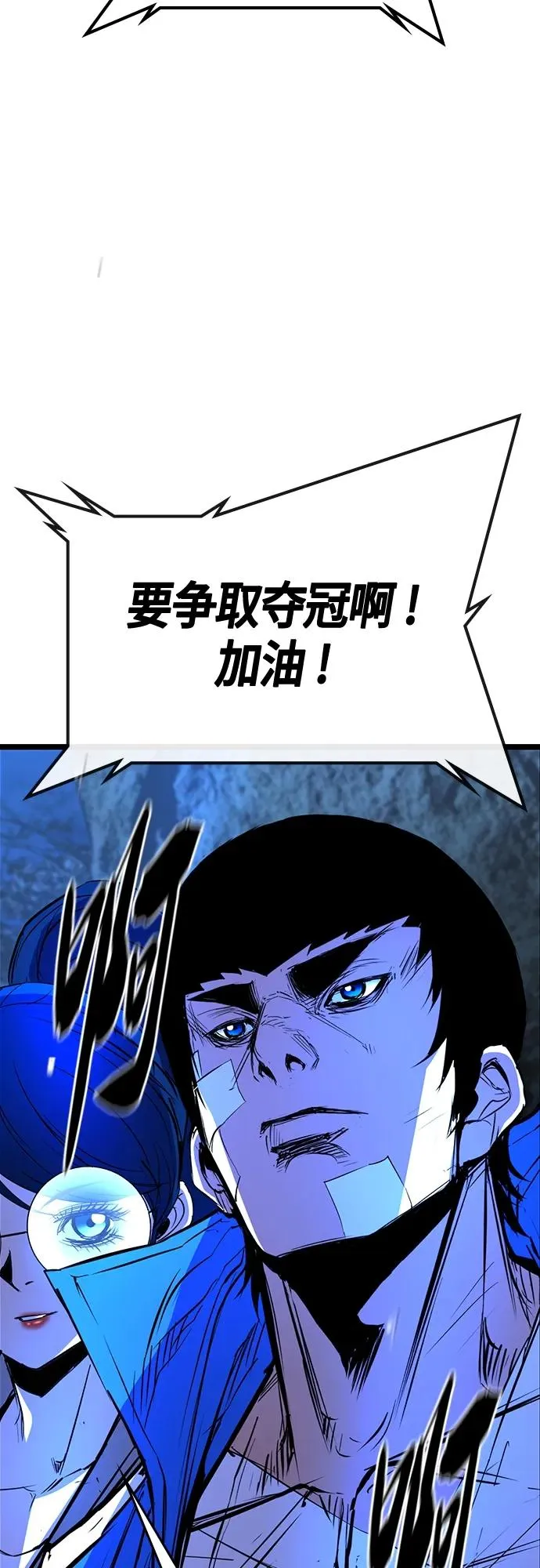 第2季 第19话 第8页
