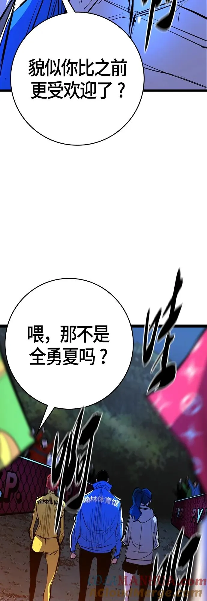 第2季 第19话 第9页
