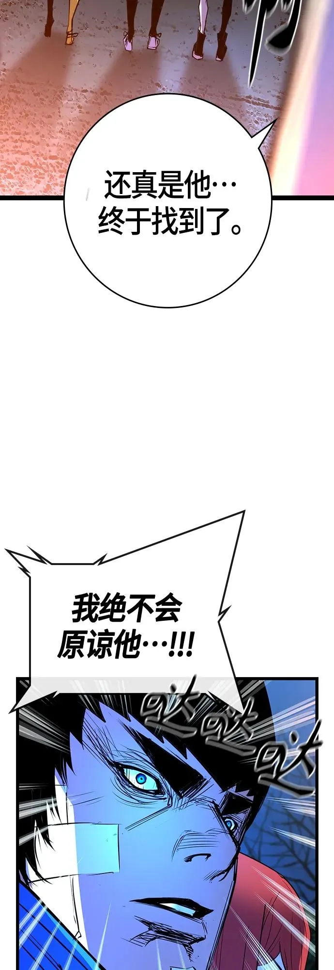第2季 第19话 第10页