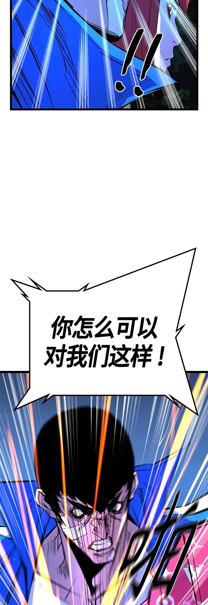 第2季 第19话 第11页