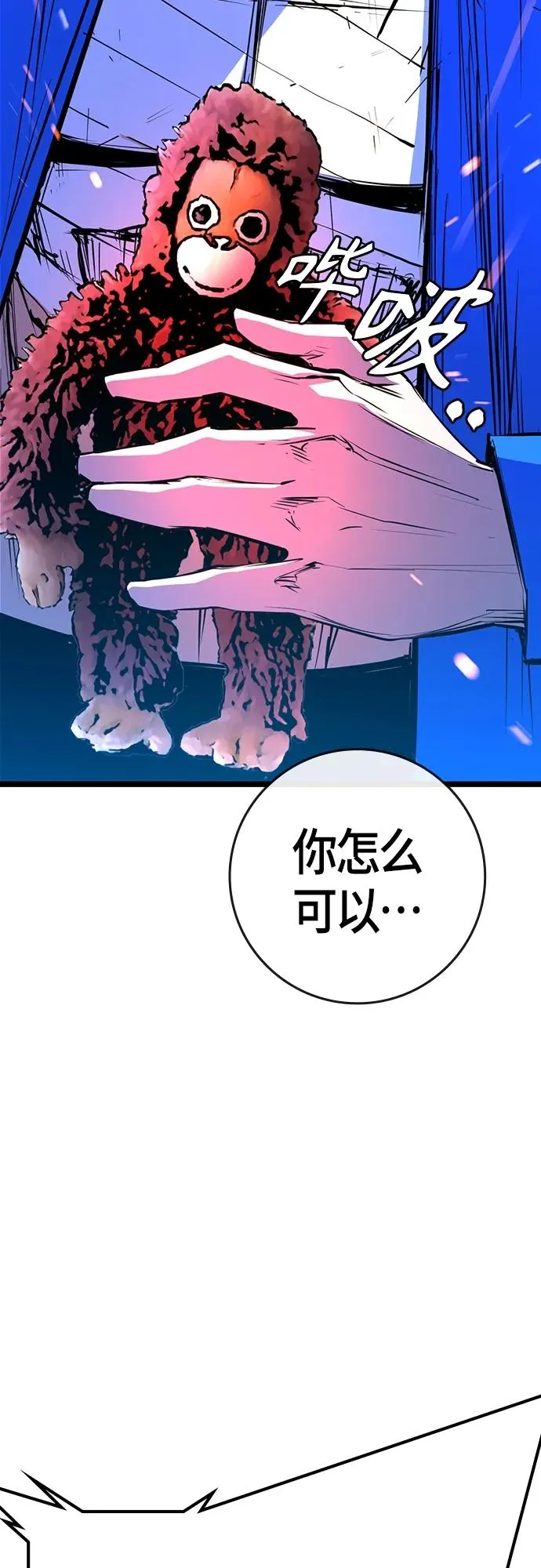 第2季 第19话 第14页