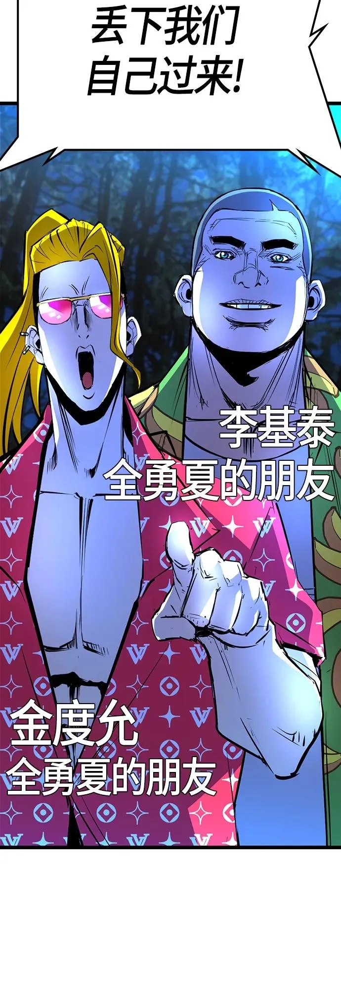 第2季 第19话 第15页