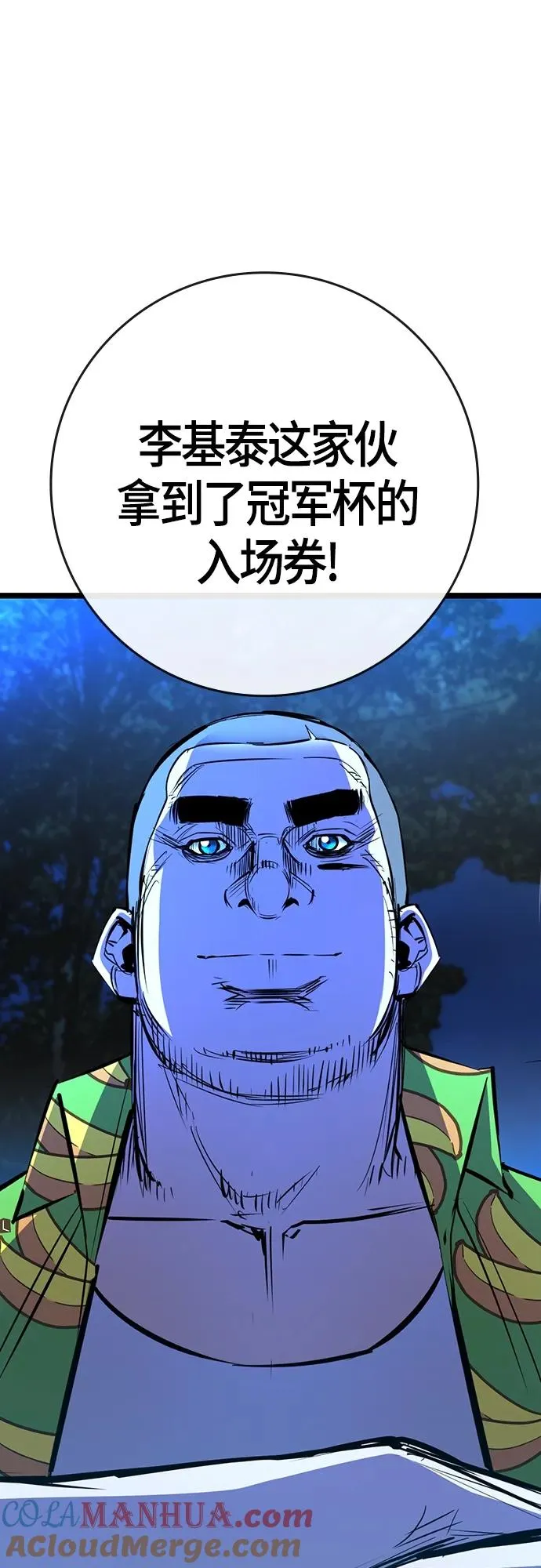 第2季 第19话 第17页