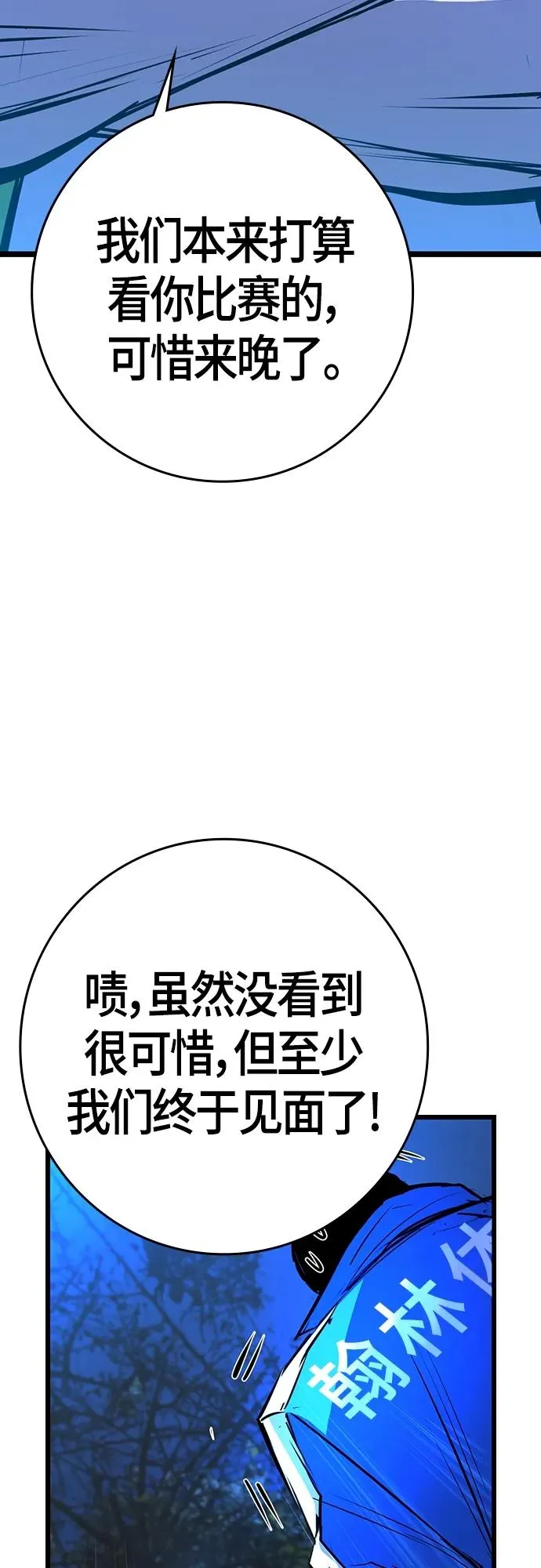 第2季 第19话 第18页