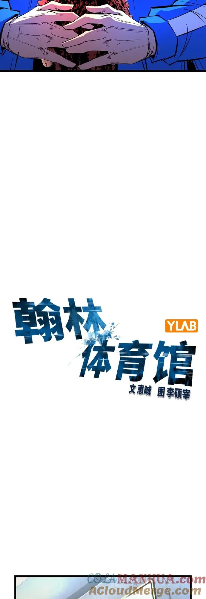 第2季 第19话 第21页