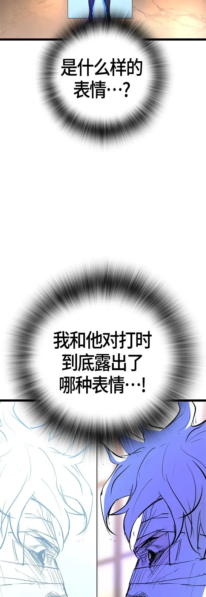 第2季 第19话 第23页