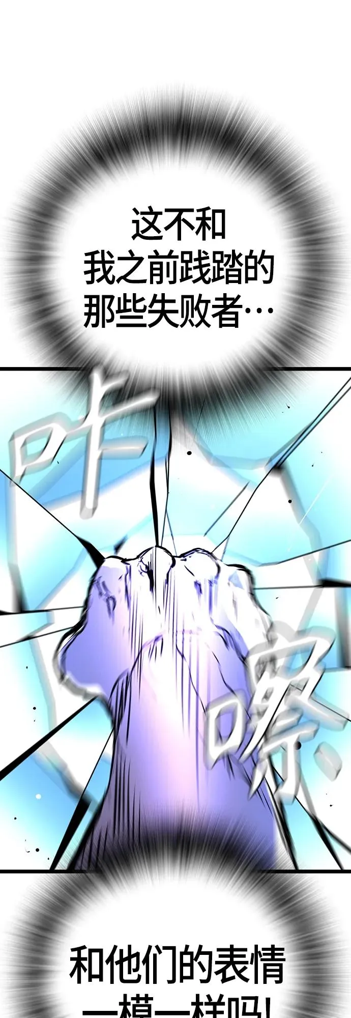 第2季 第19话 第26页