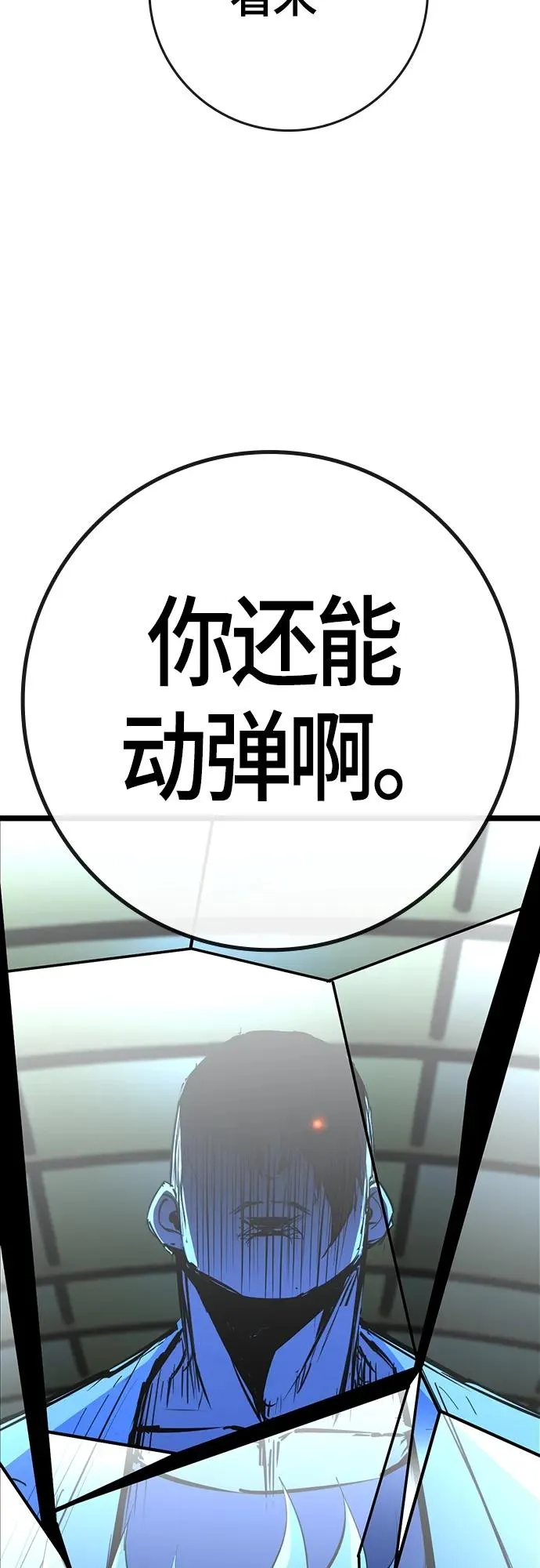 第2季 第19话 第28页
