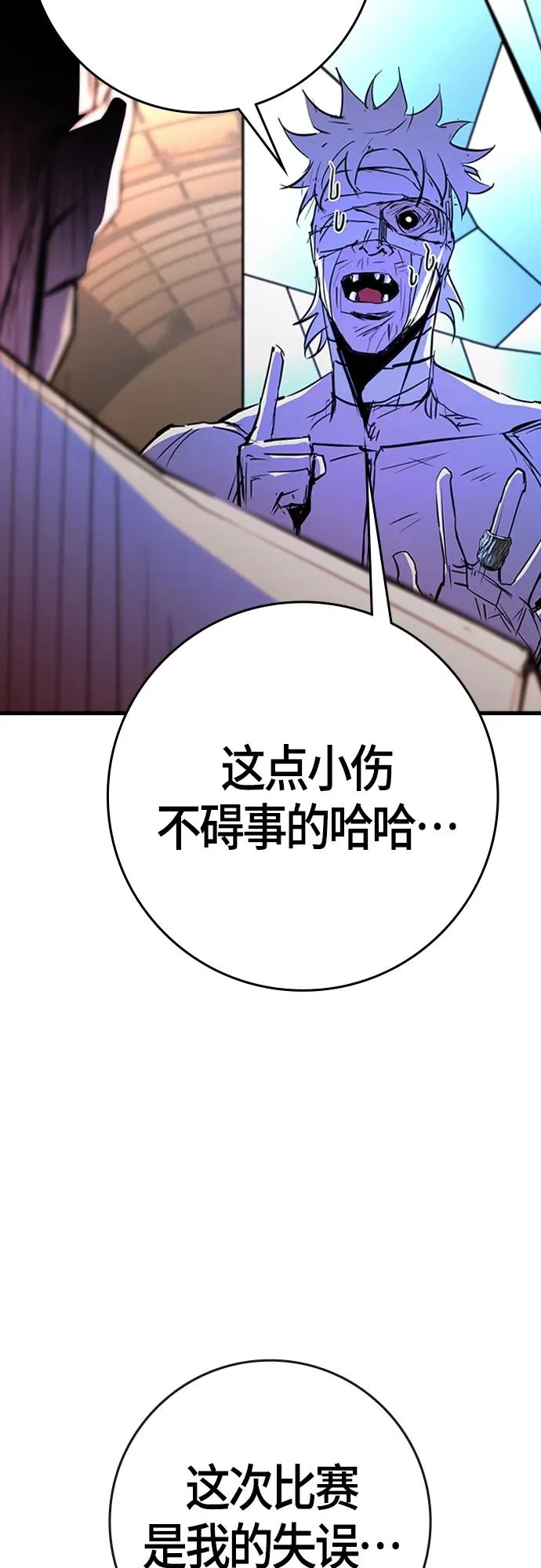 第2季 第19话 第30页