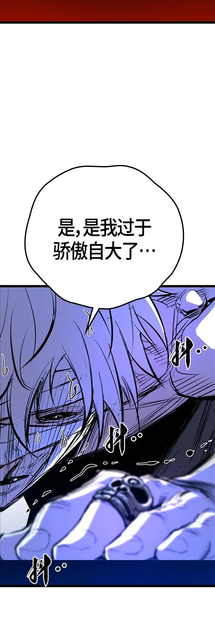 第2季 第19话 第34页