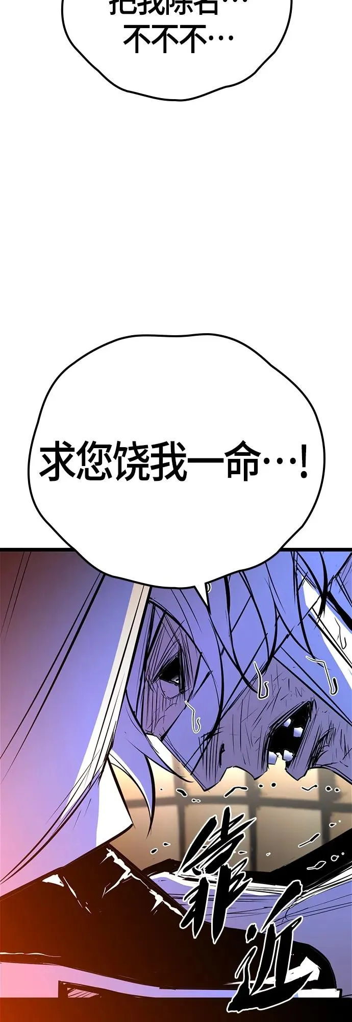 第2季 第19话 第36页