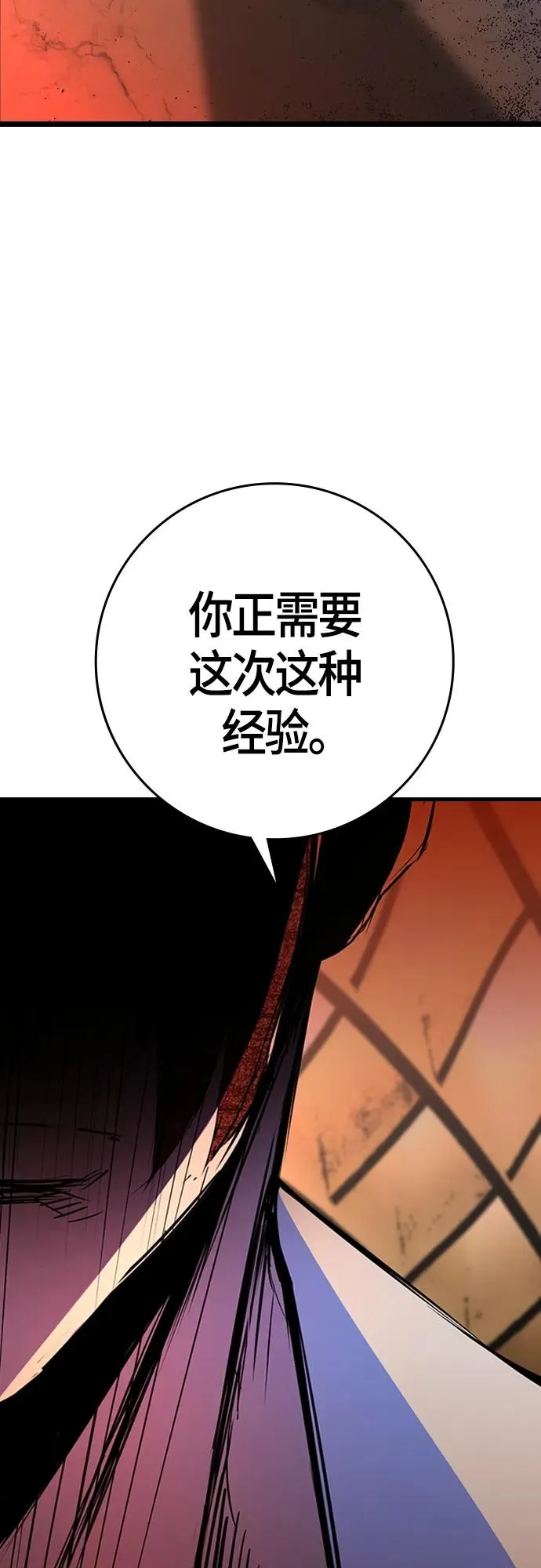 第2季 第19话 第38页