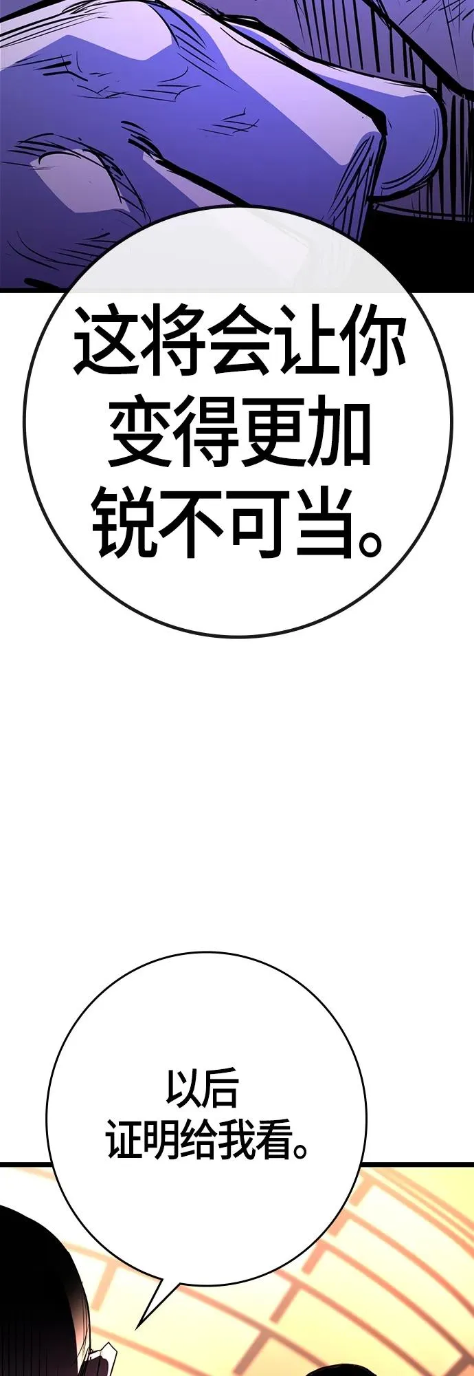 第2季 第19话 第40页